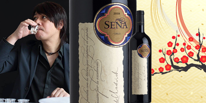 岩瀬 大二さんが選んだ「寿ぎワイン」セーニャ 2018　ヴィーニャ・エラスリス