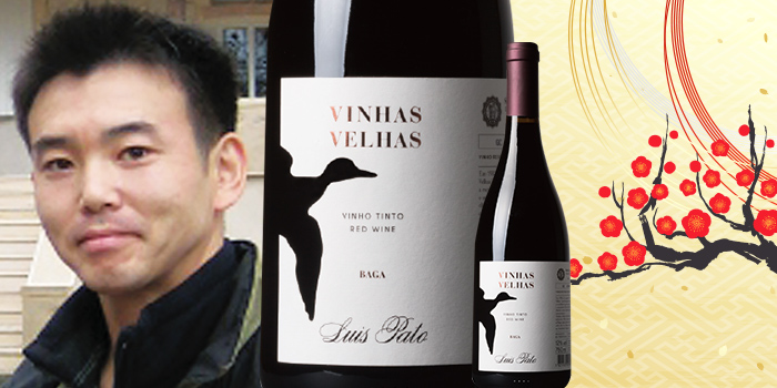 藤巻 暁さんが選んだ「寿ぎワイン」＞ワイン：ヴィーニャ・ヴェーリャス レッド 2018造り手：ルイス・パト